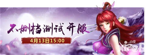 問道手游不刪檔開服推遲補償公告 每人補償16800銀元寶