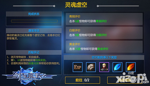 劍與魔法虛空之地等你來戰(zhàn) 無盡寶物取之不盡