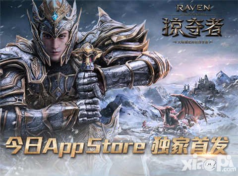 Raven掠奪者國服今日App Store首發(fā) 史詩級精靈種族CG曝光