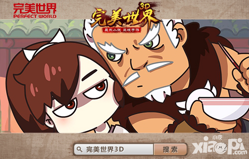 完美世界3D手游改編動畫爆笑開播 完美世界雙食記豪華配音陣容