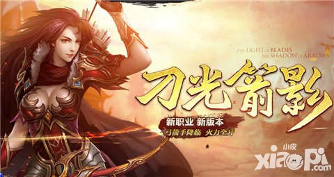 熱血傳奇手機版4月15日停服更新公告