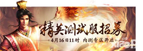 問道手游安卓精英測試服招募開啟 免激活碼激活