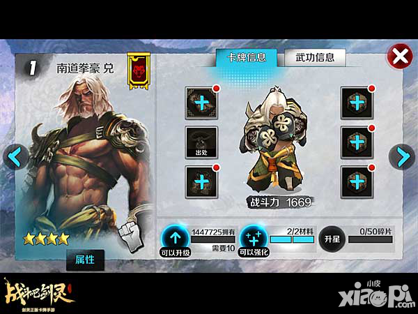 戰(zhàn)斗吧劍靈稀有尋寶更新主打英雄赤蛇堂S級拳師兌