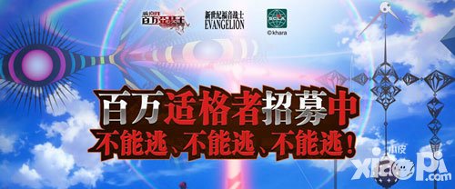 乖離性百萬亞瑟王4月22日停服維護公告