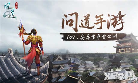 問道手游iOS版4月21日付費不刪檔禮包說明