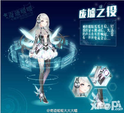 奇跡暖暖充值送套裝福利 廢墟之役套裝震撼來襲