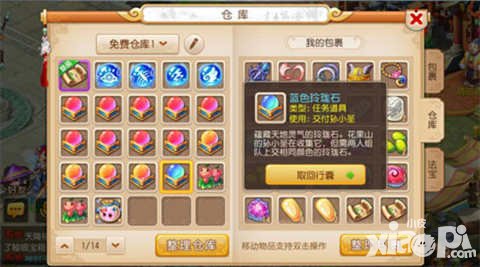 夢幻西游手游玲瓏石玩法大更新 加入全新戰(zhàn)斗模式