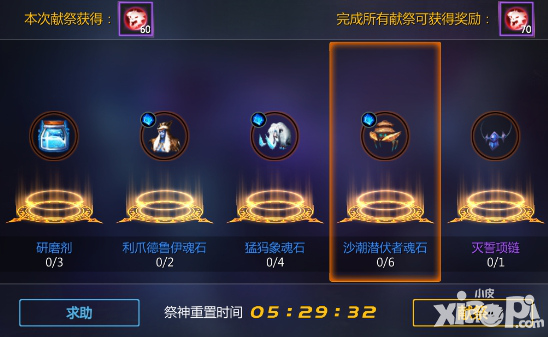 劍與魔法新版本新玩法 公會祭神血脈傳承