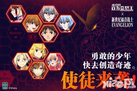 乖離性百萬亞瑟王eva聯(lián)動(dòng)第一期尾聲ing 直面使徒來襲