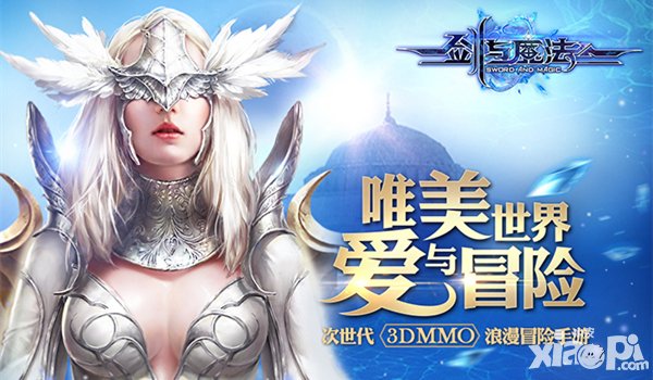 劍與魔法英雄戰(zhàn)歌新服4月22日開啟 活動(dòng)福利爆棚