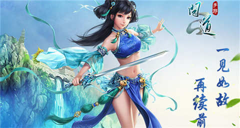 問道手游安卓不刪檔測試激活碼到期公告