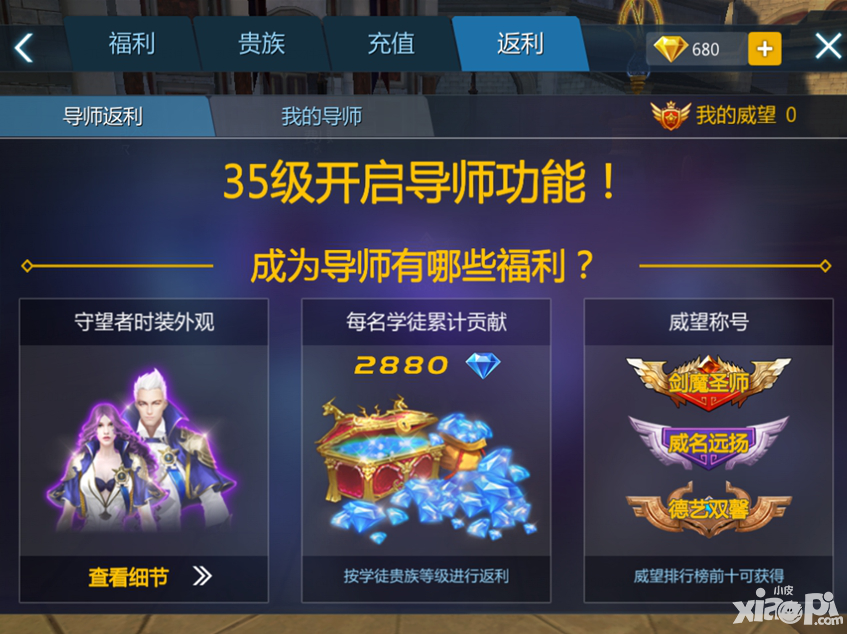 劍與魔法手游學(xué)徒系統(tǒng)開(kāi)啟 師父領(lǐng)進(jìn)門(mén)修行在個(gè)人