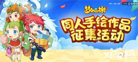 夢幻西游手游大爆料 同人手繪征集活動即將開啟