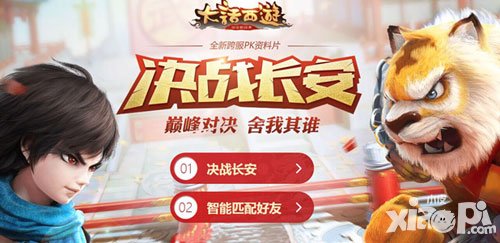 大話西游手游4月28日維護(hù)更新內(nèi)容預(yù)告