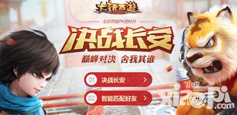 大話西游手游5月3日新服預(yù)約開啟 新服禮包不容錯(cuò)過