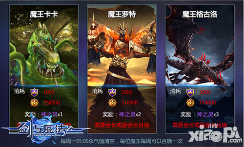 劍與魔法魔王降臨 今日新版本火爆上線