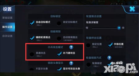 王者榮耀策劃爆料 新功能補(bǔ)刀鍵攻擊即將上線