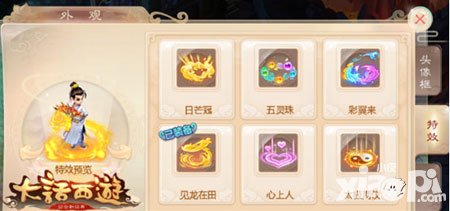 大話西游手游6月天梯玩法首爆 個(gè)性時(shí)裝系統(tǒng)上線