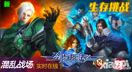 劍與魔法魔王降臨更新 生死絕境唯勇者突圍