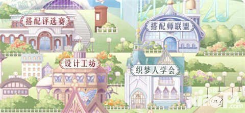 奇跡暖暖周年版本更新預告 全新玩法織夢人學會登場