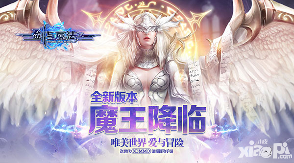 劍與魔法魔王降臨更新技能升級 戰(zhàn)斗力到達新境界