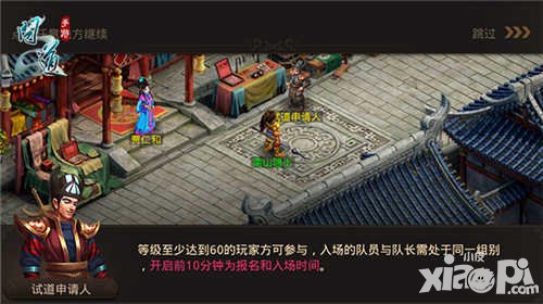 問道手游試道大會規(guī)則變更及補償方案