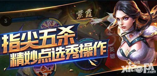 王者榮耀5月9日至5月15日限免英雄公告