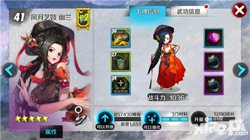 戰(zhàn)斗吧劍靈稀有尋寶主打卡牌更新風(fēng)月藝妓幽蘭