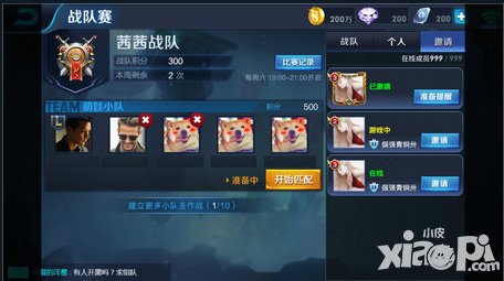 王者榮耀戰(zhàn)隊(duì)賽震撼來(lái)襲 是兄弟戰(zhàn)起來(lái)