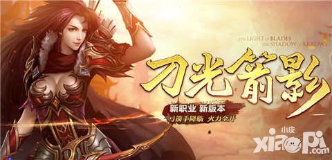 熱血傳奇手機(jī)版5月13日合服公告