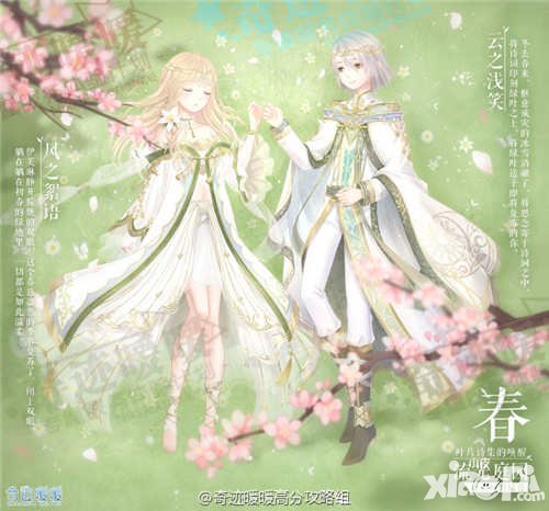 奇跡暖暖流光庭園限時(shí)三折優(yōu)惠 四季男女套裝搶先看