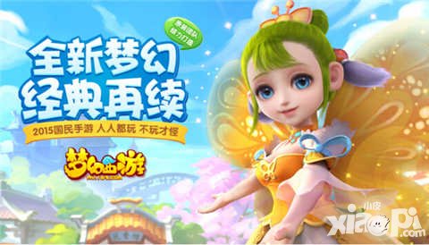 夢(mèng)幻西游手游5月11日維護(hù) 新增極限競(jìng)技場(chǎng)活動(dòng)