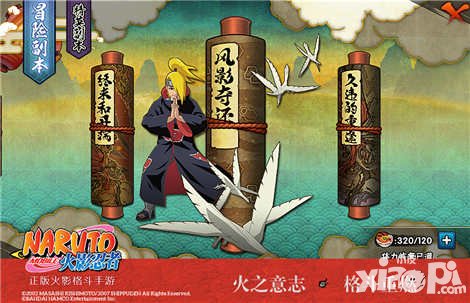 火影忍者手游5月19日公測 疾風(fēng)傳版本同步上線