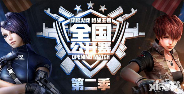 CF手游全國(guó)公開賽五月第二周周賽前瞻