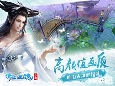 倩女幽魂手游iOS今日全球首發(fā) 八大豪禮慶狂歡