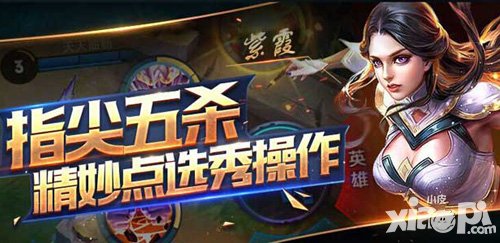 王者榮耀5月16日至22日新周免英雄公告