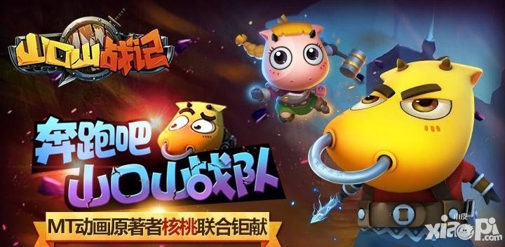 山口山戰(zhàn)記全平臺公測 我是MT原班聲優(yōu)齊恭賀