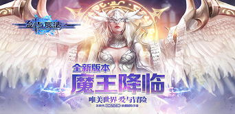 劍與魔法5月18日新服開(kāi)啟公告