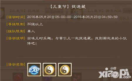 問(wèn)道手游兒童節(jié)活動(dòng)搶先看 兒童節(jié)有什么活動(dòng)