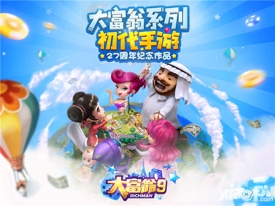 大富翁9今日App Store首發(fā) 終極宣傳片發(fā)布