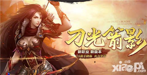 熱血傳奇手機版5月19日更新 增加本服沙巴克皇宮機制