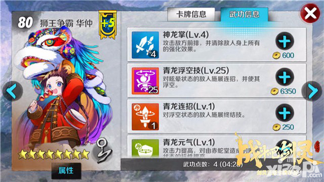 戰(zhàn)斗吧劍靈新版本即將來襲 SS華仲閃耀登場