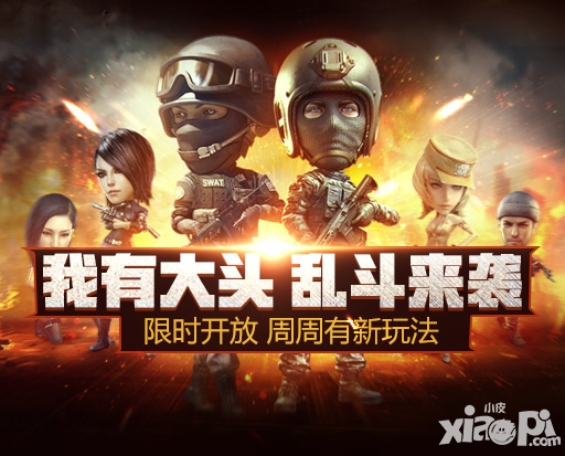 CF手游兩大亂斗玩法重燃 白狼禮包限時(shí)開售