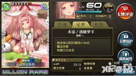 乖離性百萬(wàn)亞瑟王正月賴(lài)床扭蛋登場(chǎng) 強(qiáng)力騎士不容錯(cuò)過(guò)