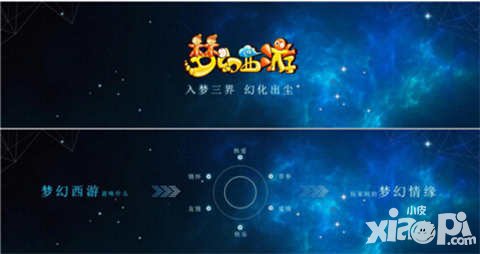 夢幻西游手游獻禮520 攜手劉詩詩重磅更新