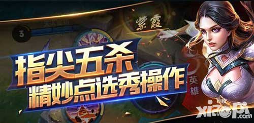 王者榮耀5月20日消極比賽懲罰公告