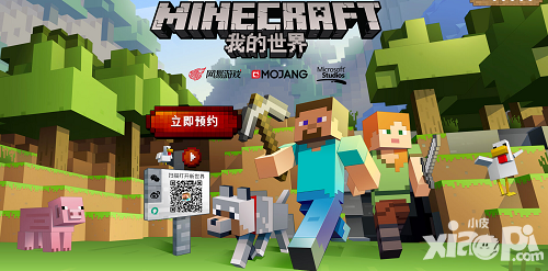 我的世界網(wǎng)易代理中文發(fā)行權(quán) 丁磊爆料神秘大作