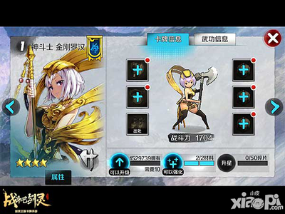 戰(zhàn)斗吧劍靈稀有尋寶主打卡牌更新為神斗士金剛羅漢