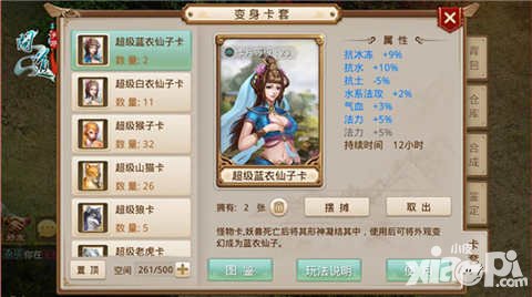 問道手游資料片爆料 珍寶交易系統(tǒng)搶先看