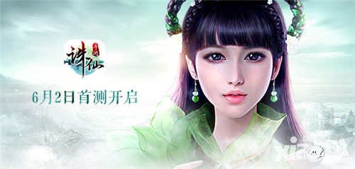 誅仙手游6月2日首測公布 激活碼全面發(fā)放